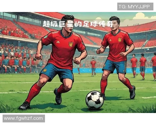 足球明星眼中的球员风采与成长历程的深度剖析与分享