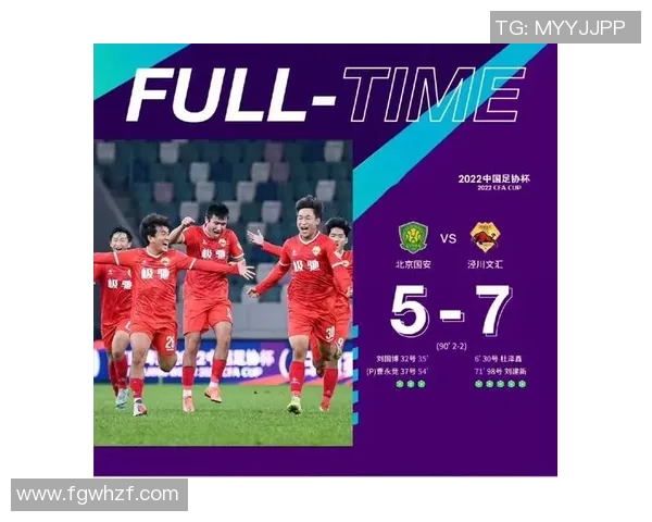 西安足球队的崛起之路：从默默无闻到赛场辉煌的奋斗历程